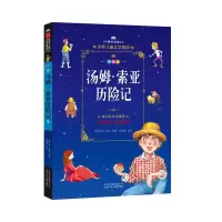 音像汤姆·索亚历险记(美)马克·吐温(Mark Twain)