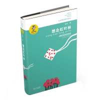 音像想念红叶林金波