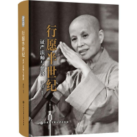 音像行愿半世纪 严法师与慈济潘煊