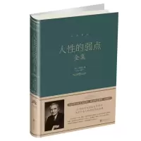 音像人的弱点全集(新版)卡耐基、达夫