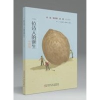 音像一位诗人的诞生 中国卷编者:树才//陈诗哥//周其星