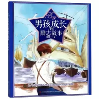 音像男孩成长(的)励志故事宋歌
