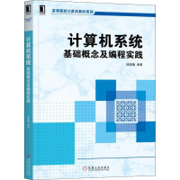 音像计算机系统 基础概念及编程实践钱晓捷