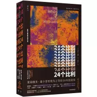 音像24个比利[美]丹尼尔·凯斯