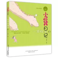 音像小屁孩日记·一年级屁事多3(注音全彩美绘版)黄宇