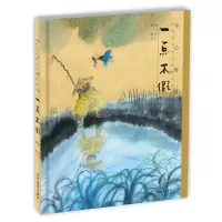 音像绘心寓意 中国古代寓言典藏图画书 一点不本社编