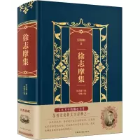 音像徐志摩集徐志摩