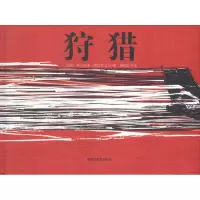 音像动物冒险(巴西)费尔南多·唯雷拉(Fernando Vilela)