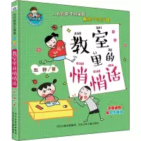 音像教室里的悄悄话赵静