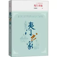 音像夷门书家张晓林