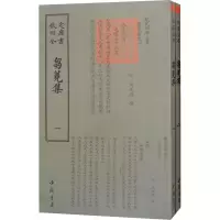 音像刍荛集(2册)(明)周是修