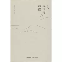 音像落日与朝霞 杜涯诗选 2007-2015杜涯