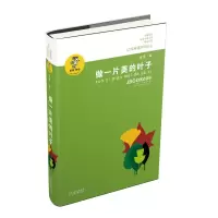 音像做一片美的叶子金波