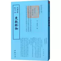 音像东观余论(宋)黄伯思