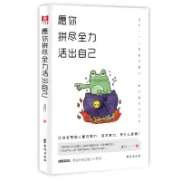 音像愿你拼尽全力 活出自己谢国计