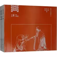 音像孙子兵法 1(3册)戴敦邦