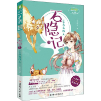 音像石隐记 3 星辰夜旅人梵花镜开