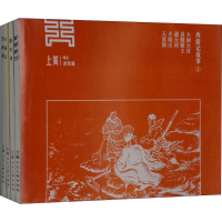 音像西游记故事1(5册)吴承恩