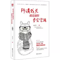 音像所谓成长 就是逼你学会坚强慕容雪