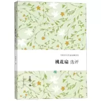 音像桃花扇选评翁敏华 撰
