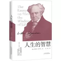 音像人生的智慧(德)阿图尔·叔本华(Arthur Schopenhauer)