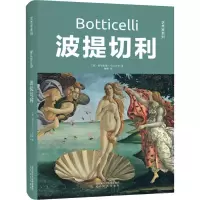 音像波提切利(意)西尔维娅·马拉古齐(Silvia Malaguzzi)
