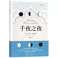 音像千夜之夜(埃及)纳吉布·马哈福兹