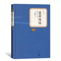 音像嘉莉妹妹(美)德莱塞