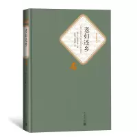 音像老妇还乡(瑞士)迪伦马特(Durrenmatt)