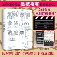 音像拍电影时我在想的事(日)是枝裕和