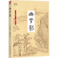 音像幽梦影(清)张潮