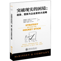 音像突破现实的困境:趋势、禀赋与企业家的大战略