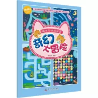 音像猫咪兄妹闯迷宫 奇幻大冒险安小龙