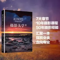 音像摄影美学 2秦大唐,秦鹏