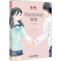 音像寻找回来的哥哥王然众
