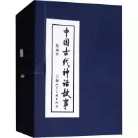 音像中国古代神话故事 绘画本(13册)张培成