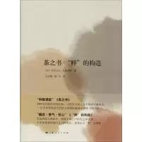 音像茶之书·