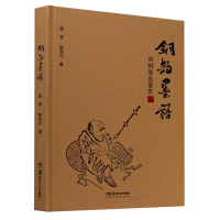音像铜韵墨语(刻铜墨盒鉴赏)(精)陈晋//陈昊月