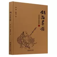 音像铜韵墨语(刻铜墨盒鉴赏)(精)陈晋//陈昊月