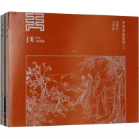 音像中国戏曲故事 2(2册)冯梦龙 等