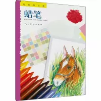 音像色彩随心画 蜡笔(印)索玛·可蕾,(印)马·吉米斯