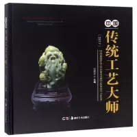 音像中国传统工艺大师编者:宋建文