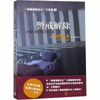 音像警戒解除(美)斯蒂芬·金
