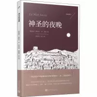 音像神圣的夜晚(摩洛哥)塔哈尔·本·杰伦