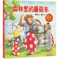 音像谭旭东童话系列 森林里的蘑菇车谭旭东