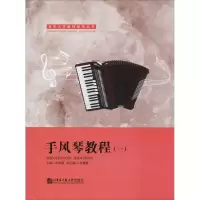 音像手风琴教程(1)宋雨薇