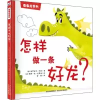 音像怎样做一条好龙?(法)维罗妮卡·柯西