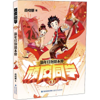 音像新年红包抢不停商晓娜