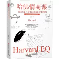 音像哈情商课 献给为了幸福正在奋斗中的你 美绘插画版尚波