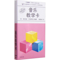 音像巴斯蒂安音乐教学卡简·斯密瑟·巴斯蒂安